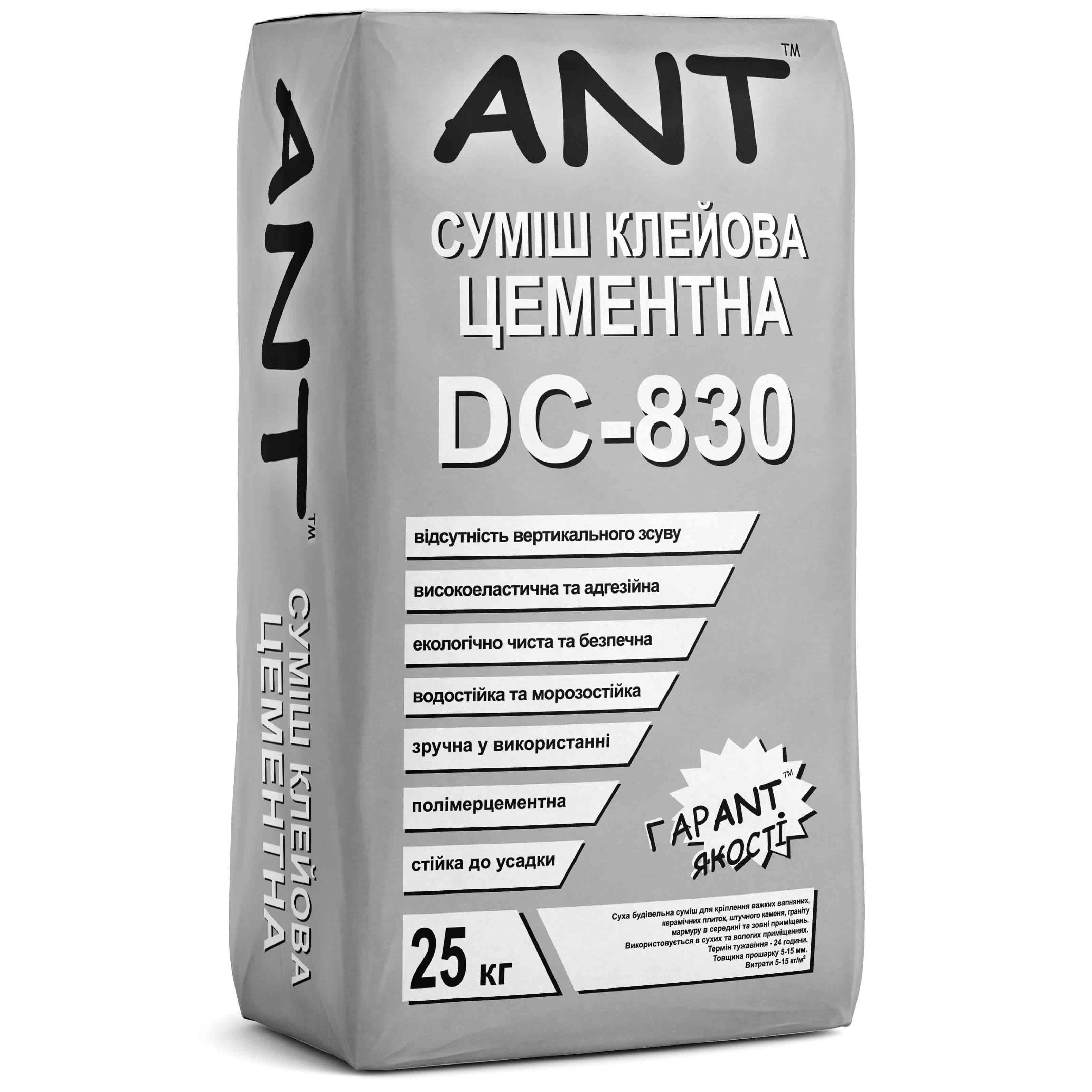 Клей для кріплення важких плит граніту, мармуру ANT DC-830 АНТ 25 кг